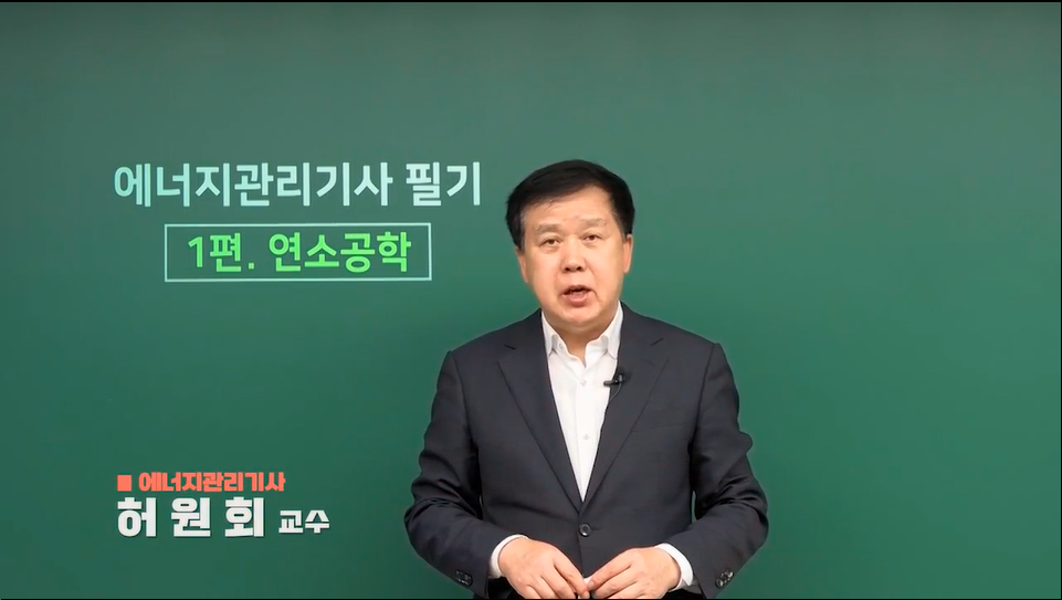 (2026) 에너지관리기사패키지